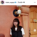 Berryz工房・菅谷梨沙子、子供たちとのピューロランド満喫ショット公開「娘ちゃん大きくなった」「可愛い」の声 画像