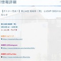 海城中学校「海城祭」