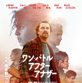元革命家とその娘ほか、強烈キャラ集結のポスター完成『ワン・バトル・アフター・アナザー』 画像