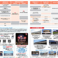 日本国際博覧会EXPO2025イベントカレンダー10月