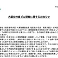 松竹公式サイトより