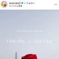 水越愛華Instagramより