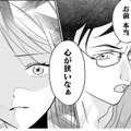 家事も義姉対応も丸投げ！「心が狭い」と妻を責める指示待ち夫に限界…【水曜午後２時の恋人 寂しさにつける薬はありますか？ #１】