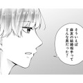 「親友の婚約者はどんな男？」と聞いた私の彼氏は、過去に親友から寝取った男【Stolen Love あなたの彼、私がもらうね #７】 画像