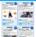 TDU 社会・地域連携事業 公開講座 D-SciTechプログラム10月-3月