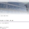 なずな祭