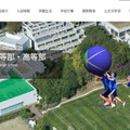 公文国際学園中等部・高等部