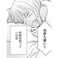 休みなく襲ってくる吐き気をどうにかして～!!仕事を休んでも治らなくてツラい【ご懐妊！！ #24 】 画像