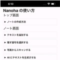 Nanoha 画面キャプチャ