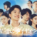 TBS「池袋ウエストゲートパーク」「海に眠るダイヤモンド」など名作ドラマ“80タイトル超”期間限定無料配信【作品一覧】 画像