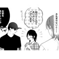 「お礼を言ったら怒られる?!」怖い見た目とのギャップに、心がふと揺れて…【ギルティワンルーム #５】 画像