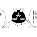 本当の「いい人」とは？義姉の言葉がどんなに心強かったか…これで手術を迎えられる【末期ガンでも元気です #21】 画像