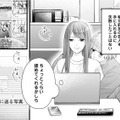 「どんな男だって必ず落ちる」親友の彼氏を寝取る面食い女の策略とは？【Stolen Love あなたの彼、私がもらうね #10】 画像