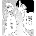 謝れないのは「親の愛情が足りてないんだから仕方ない」と会社で泣く32歳【自称うつ女、仕事しろ！ #14】 画像