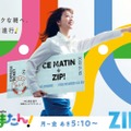 読売テレビ情報番組「す・またん！」9月末で放送終了を発表 15年の歴史に幕 画像