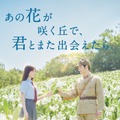 「DMM TV」8・9月ラインナップ公開 劇場版「ヒロアカ」「あの花が咲く丘で、君とまた出会えたら」「大脱出3」ほか 画像