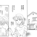 深夜バイトと力仕事、もう辞めたい…バイトもしない求職中の夫はモラハラがひどすぎる!!【その汚仕事OUT! 輸入品を国産といって売るのは不正では!? #13】 画像