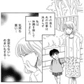 過労で流産し入院した私に、夫が言い放った衝撃すぎる言葉とは【その汚仕事OUT! 輸入品を国産といって売るのは不正では!? #14】 画像