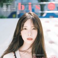 「bis」秋号（9月1日発売）表紙：筒井あやめ（画像提供：光文社）