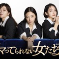 「ダマってられない女たち」シーズン2放送決定 MEGUMI・剛力彩芽・ヒコロヒーがMC続投 画像