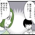 「お金は後輩に貸した」と言い張る夫。最近帰りが遅いと思ったら、お金が減り始めた時期と重なり…【【悲報】浮気女に慰謝料請求したら友達まで失いました #７】 画像
