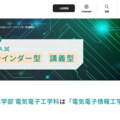 エッジ・ファインダー型および講義型
