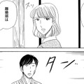 流産を喜ぶ夫なんて捨ててやる！【その汚仕事OUT! 輸入品を国産といって売るのは不正では!? #15】 画像