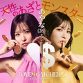 「ラブキャッチャージャパン2」(C）CJ ENM CO., LTD. All Rights Reserved（C）AbemaTV,Inc.