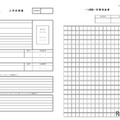 合格につながる出願書類の作成を指導