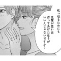 “いい子”な親友の笑顔が憎い。嫉妬心から親友を裏切りを選ぶことに…【Stolen Love あなたの彼、私がもらうね #12】 画像