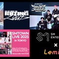 「SMTOWN LIVE 2025 in TOKYO」Leminoプレミアム独占配信 RIIZEライブの独占見逃し配信も決定 画像