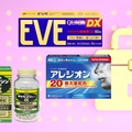 【「常備薬」は「Amazonスマイルセール」で今のうちにゲット！】いつも身近においておきたい「お守り薬」をチェック♪ ≪今トク情報≫ 画像