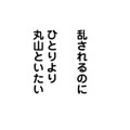 ひとりより彼女といたい…ひとり時間が好きな男の悩み【部長と社畜の恋はもどかしい #25】 画像