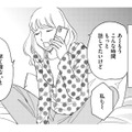 SNSでメン地下のオタ友ができた！推し活以外の話でも、なんでも聞いてくれる【自称うつ女、仕事しろ！ #19】