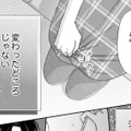 「変わった事はなかったか？」離婚寸前の夫の優しい言葉に胸が締め付けられる【トツキトオカの切愛夫婦事情 #30】 画像