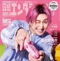 Snow Man佐久間大介、自身の“推しルール”明かす「日経エンタテインメント！」ソロ初表紙 画像