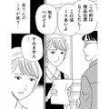 仕事ができるパートがミス連発、そのうえ職場に置いてある彼女の制服がなくなった…【その汚仕事OUT! 輸入品を国産といって売るのは不正では!? #19】 画像