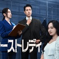 ユジン＆チ・ヒョヌ主演「ファーストレディ」Leminoプレミアムで日韓同日・日本独占配信決定 画像