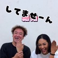 たむらけんじ、再婚を発表 “お相手”と祝福受けた女性が報道否定「おめでとうのDMが一斉に届いて」 画像