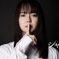 多部未華子、WOWOW連続ドラマ初主演 DVに苦しむ女性役で新境地【連続ドラマＷ シャドウワーク】 画像