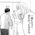「一緒にエコーを見たかったのかな」がっかりした彼にクスッ【ご懐妊！！ #31 】 画像