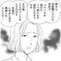 連発したミスは嫌がらせ!?被害者の彼女はうつ病が再発して退職!?【その汚仕事OUT! 輸入品を国産といって売るのは不正では!? #21】 画像