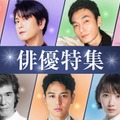TVer、俳優ドラマ特集＆名作ドラマ特集配信開始「絶対零度」「GTO」など約200タイトル【一覧】 画像