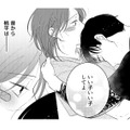 「いい子いい子してよ」昔から甘え上手な彼。そのまま流されてしまいそう…【ギルティワンルーム #17】 画像