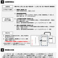 福井県立高志中学校インターネット出願の手引き