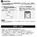 福井県立高志中学校インターネット出願の手引き
