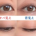 オバ見えパールVS若見えパール。40・50代におすすめの若見えパール入りプチプラコスメ4選 画像