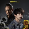 坂口健太郎＆渡辺謙ら釜山へ『盤上の向日葵』韓国公開決定、海外版ポスター完成 画像