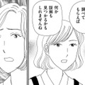 人の悪口を楽しむ女をみんなで問い詰めた結果【その汚仕事OUT! 輸入品を国産といって売るのは不正では!? #24】 画像
