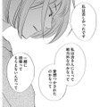 元社畜が労務リスクを減らすシステム作りへ、それは彼女のためだった【部長と社畜の恋はもどかしい #31】 画像